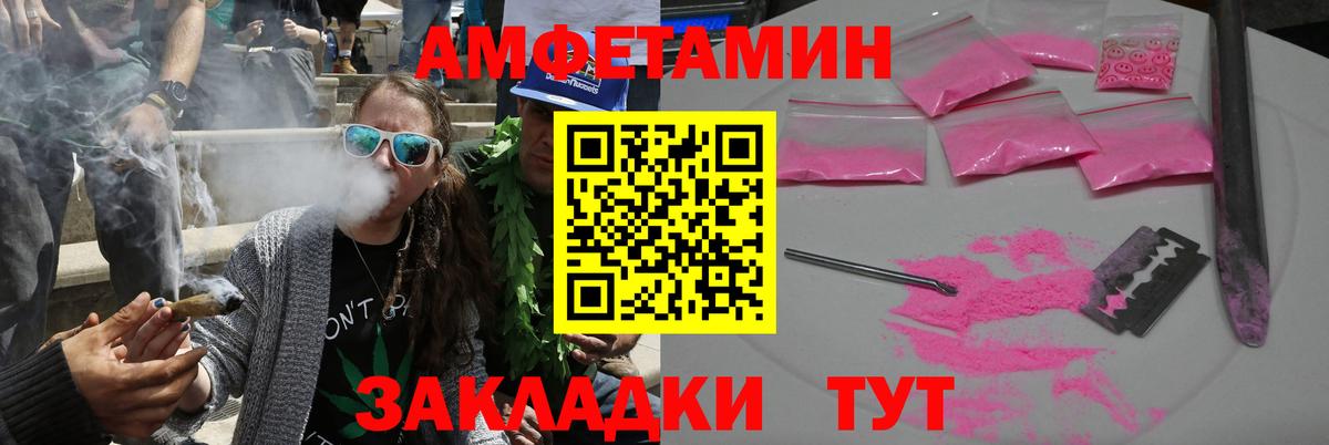 Кириши  АМФ Розовый  Amphetamine  Вход с VPN 
