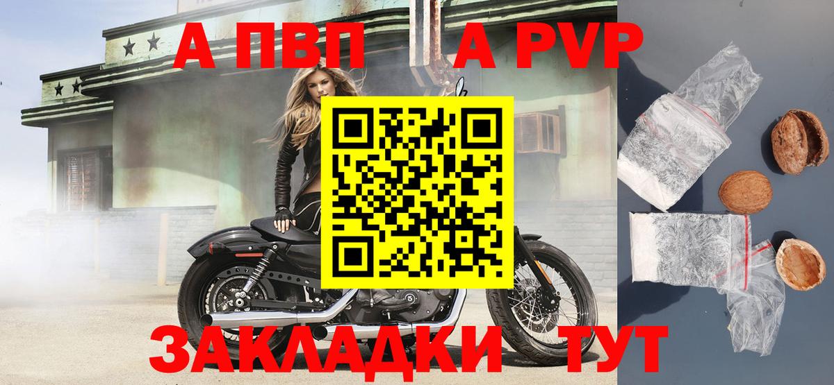 А ПВП мука Кириши