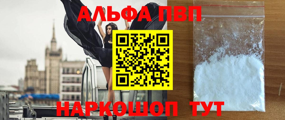 A PVP СК  Вход с VPN  Alfa_PVP  A-PVP VHQ  Кириши 