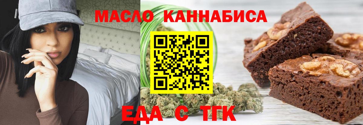Cannafood марихуана  Вход с VPN  Кириши 