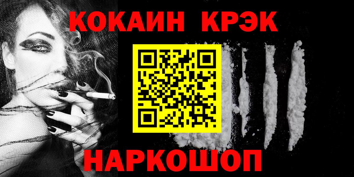 Cocaine 99% Кириши