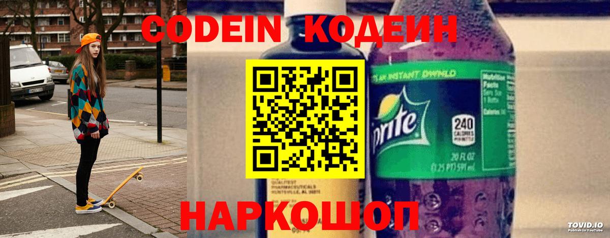 Кодеиновый сироп Lean напиток Lean (лин)  Вход с VPN  Кодеиновый сироп Lean напиток Lean (лин)  Кириши 