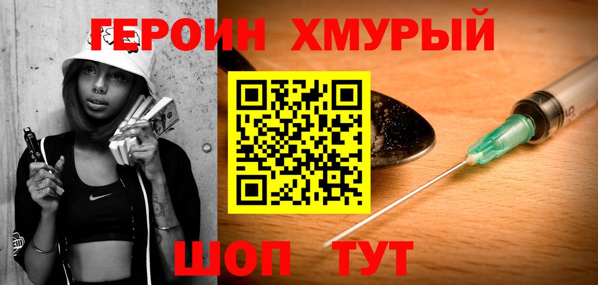 Кириши  ГЕРОИН Heroin  ГЕРОИН  Вход с VPN 