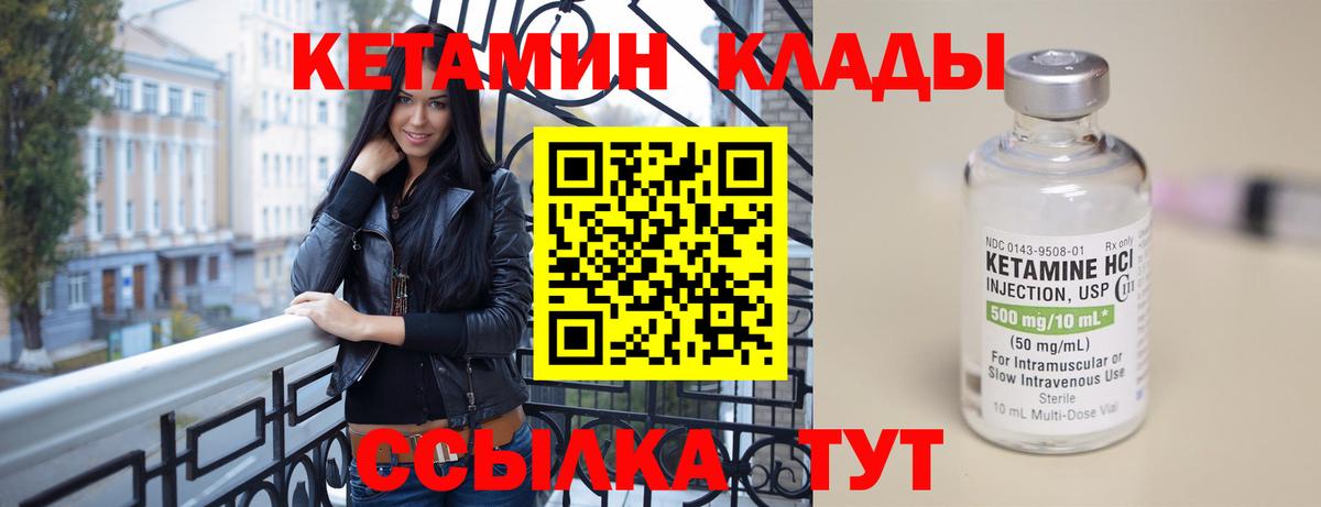 Кетамин VHQ  Вход с VPN  Кетамин VHQ  Кириши 