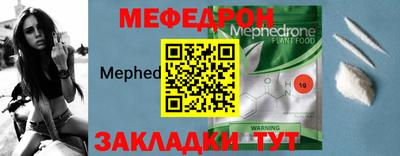 мефедрон мука Вышний Волочёк