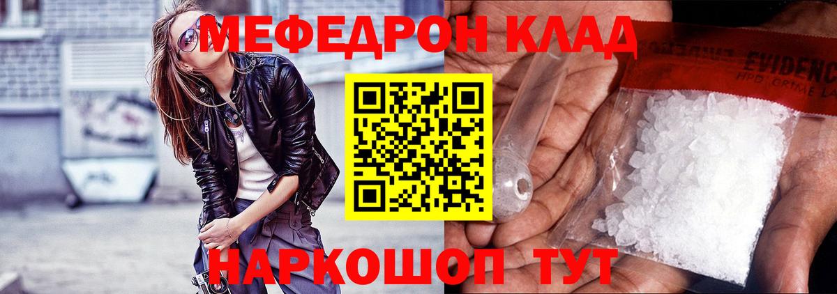 что такое   Мефедрон  Вход с VPN  Мефедрон  МЕФ мука  Кириши 