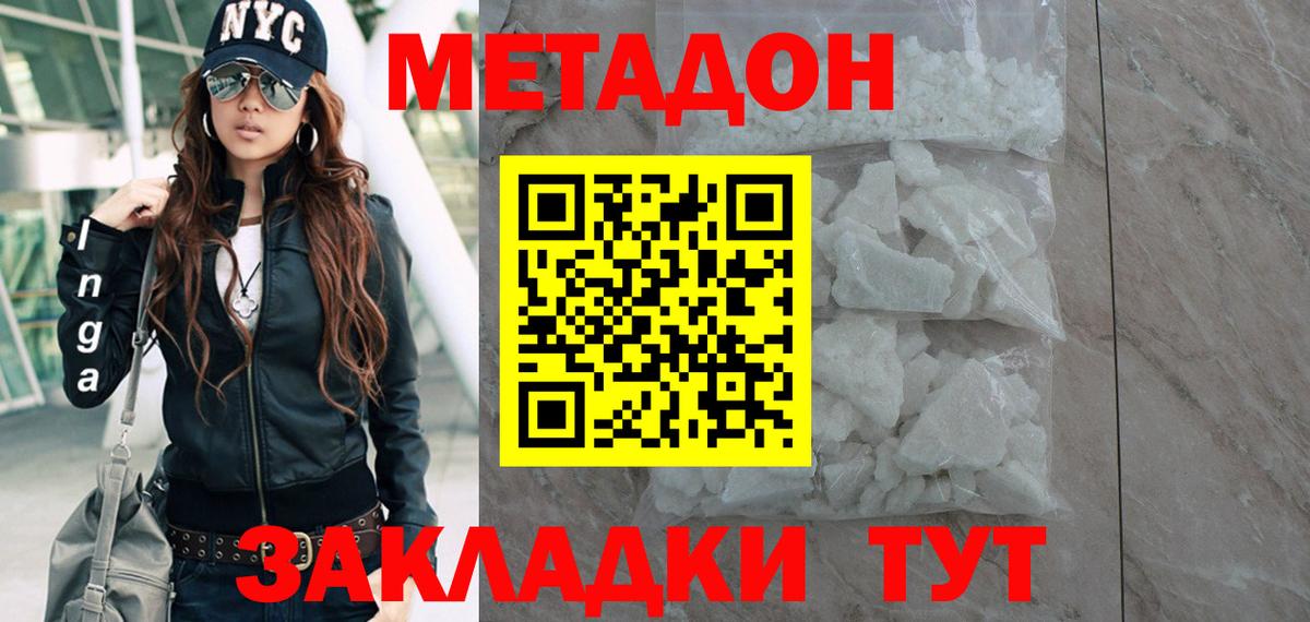 Кириши  МЕТАДОН VHQ  Вход с VPN  МЕТАДОН methadone 
