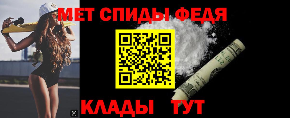 МЕТАМФЕТАМИН мет Кириши